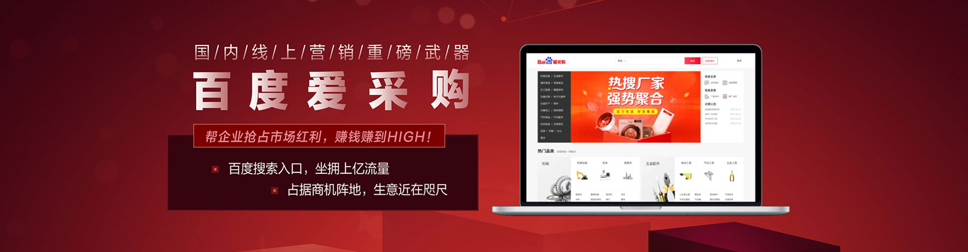 高州如何百度推广